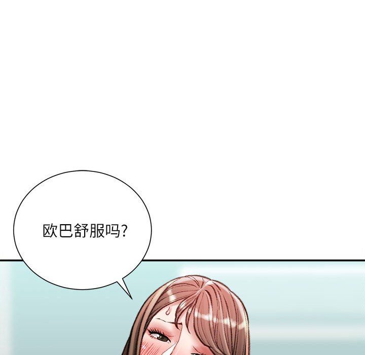 《不务正业》漫画最新章节第28话免费下拉式在线观看章节第【55】张图片