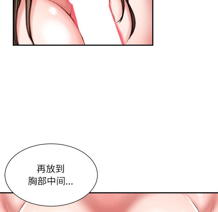 《不务正业》漫画最新章节第28话免费下拉式在线观看章节第【24】张图片