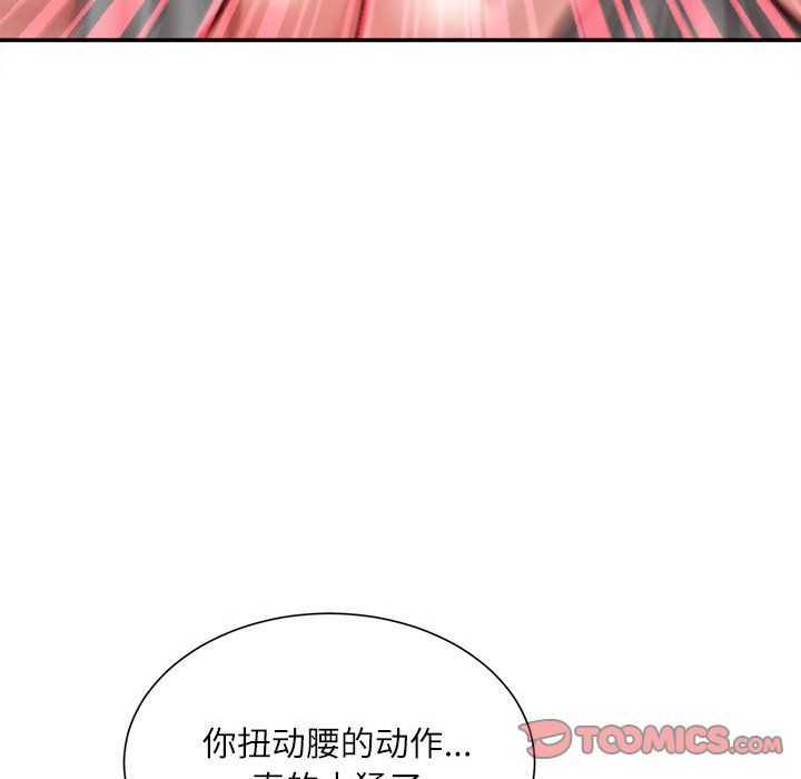 《不务正业》漫画最新章节第28话免费下拉式在线观看章节第【111】张图片