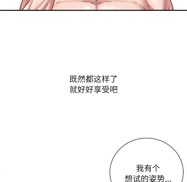 《不务正业》漫画最新章节第28话免费下拉式在线观看章节第【5】张图片