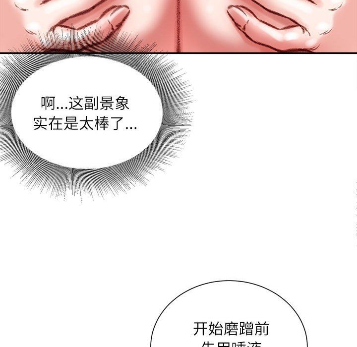 《不务正业》漫画最新章节第28话免费下拉式在线观看章节第【22】张图片