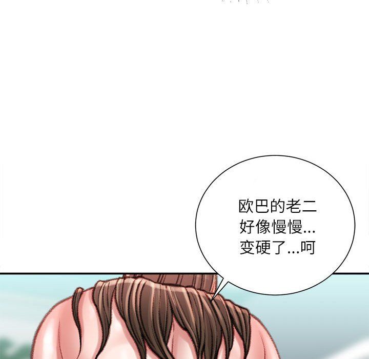 《不务正业》漫画最新章节第28话免费下拉式在线观看章节第【140】张图片