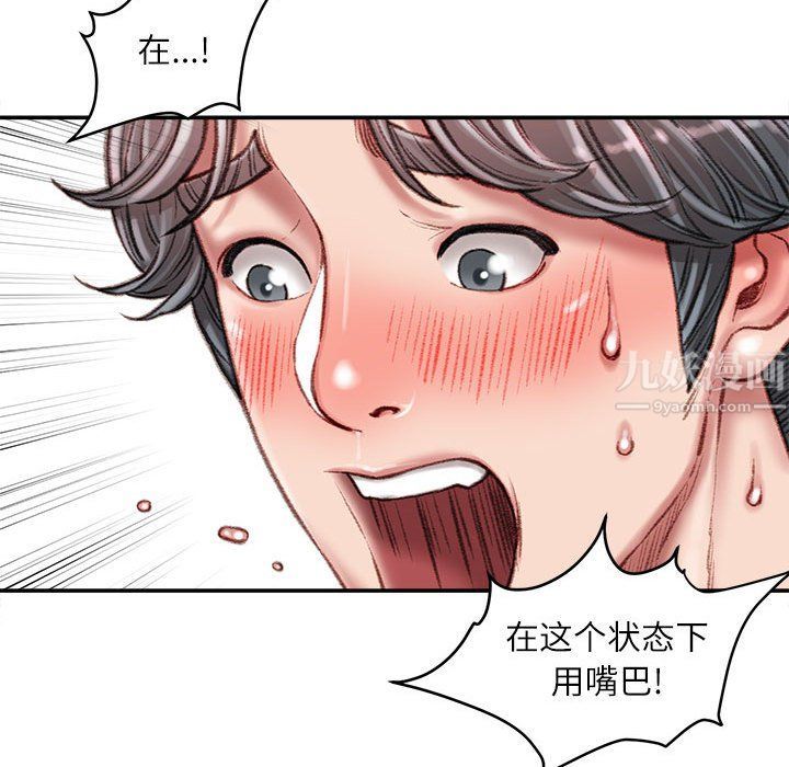 《不务正业》漫画最新章节第28话免费下拉式在线观看章节第【35】张图片