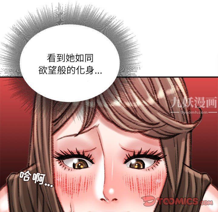 《不务正业》漫画最新章节第28话免费下拉式在线观看章节第【138】张图片