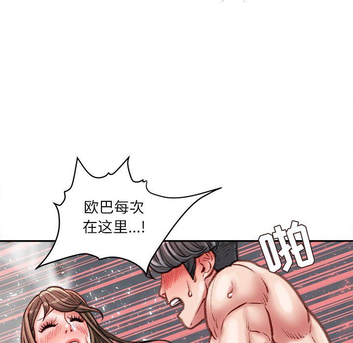 《不务正业》漫画最新章节第28话免费下拉式在线观看章节第【71】张图片