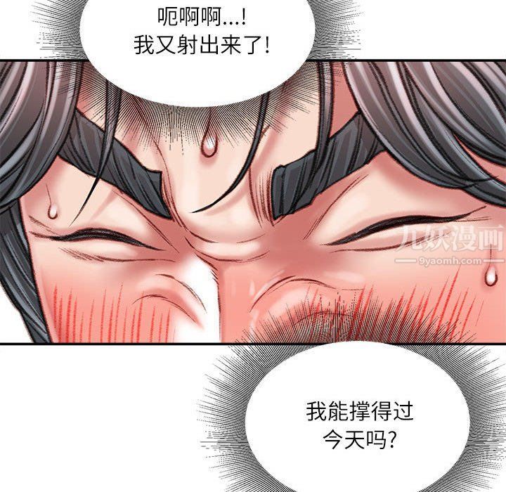 《不务正业》漫画最新章节第28话免费下拉式在线观看章节第【50】张图片