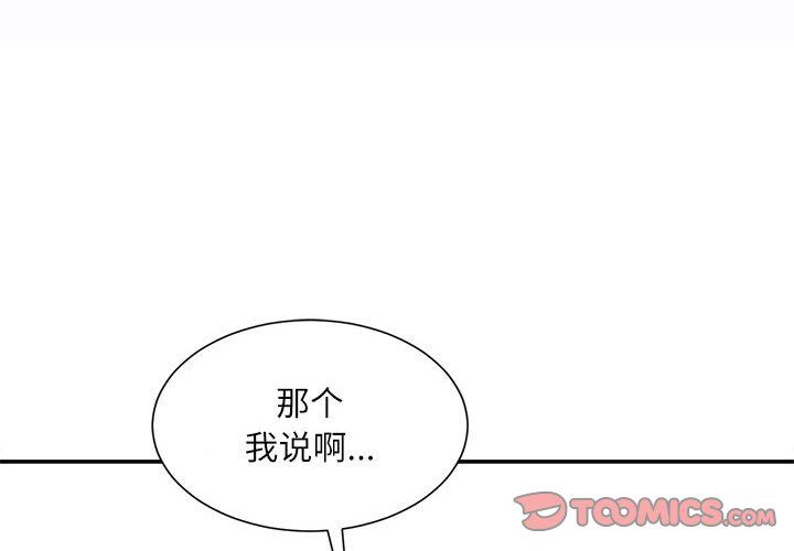 《不务正业》漫画最新章节第28话免费下拉式在线观看章节第【3】张图片