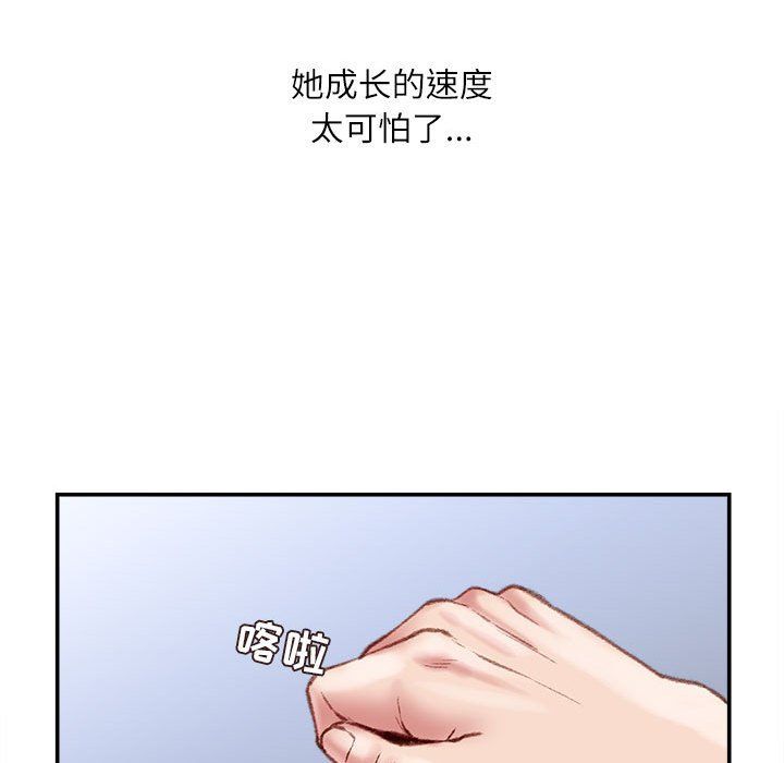 《不务正业》漫画最新章节第28话免费下拉式在线观看章节第【115】张图片