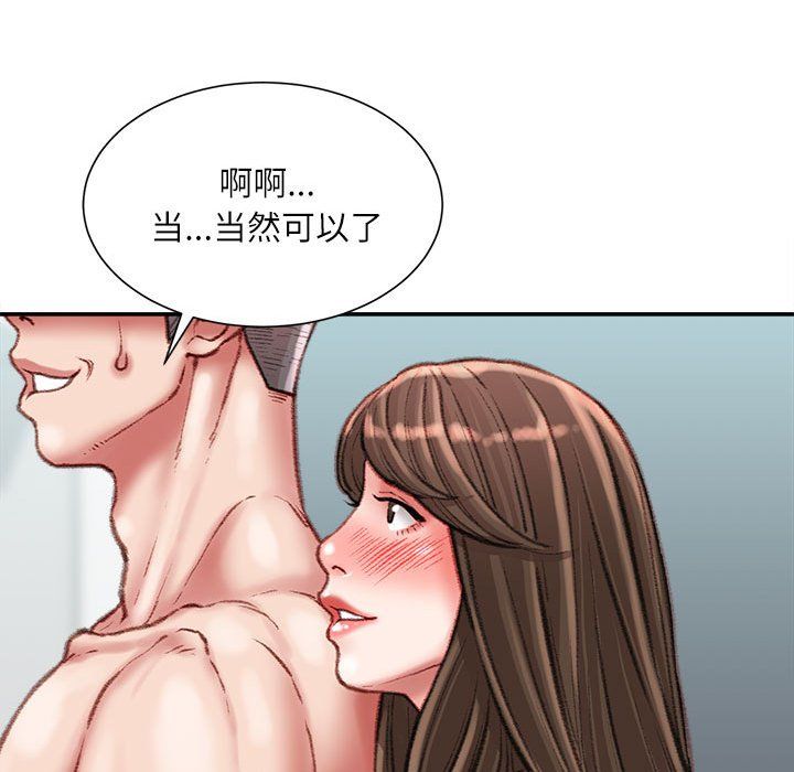 《不务正业》漫画最新章节第28话免费下拉式在线观看章节第【123】张图片