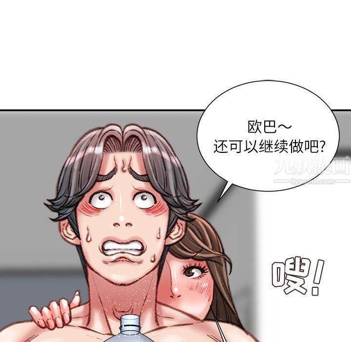 《不务正业》漫画最新章节第28话免费下拉式在线观看章节第【121】张图片