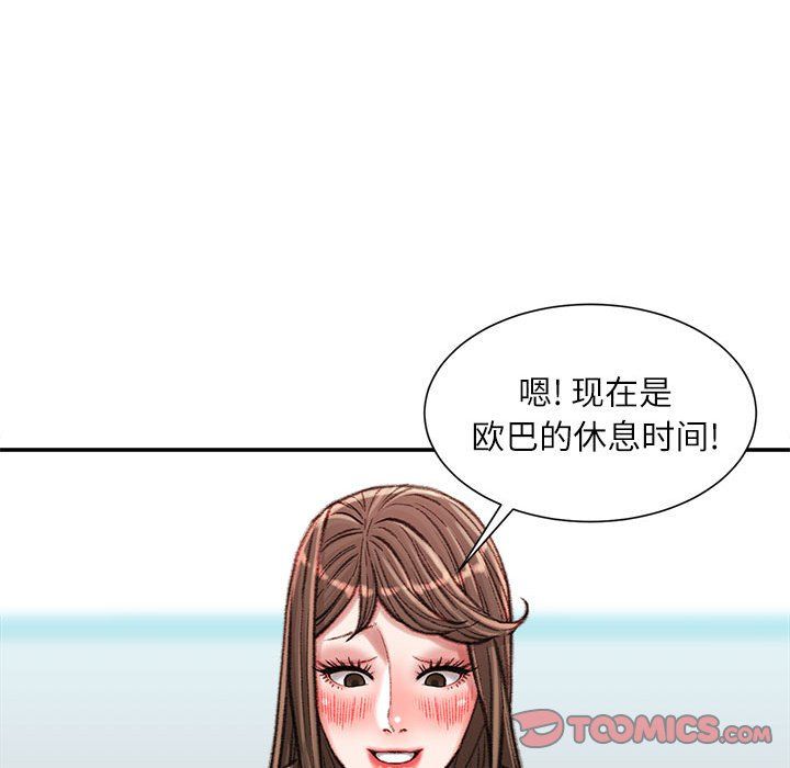 《不务正业》漫画最新章节第28话免费下拉式在线观看章节第【129】张图片