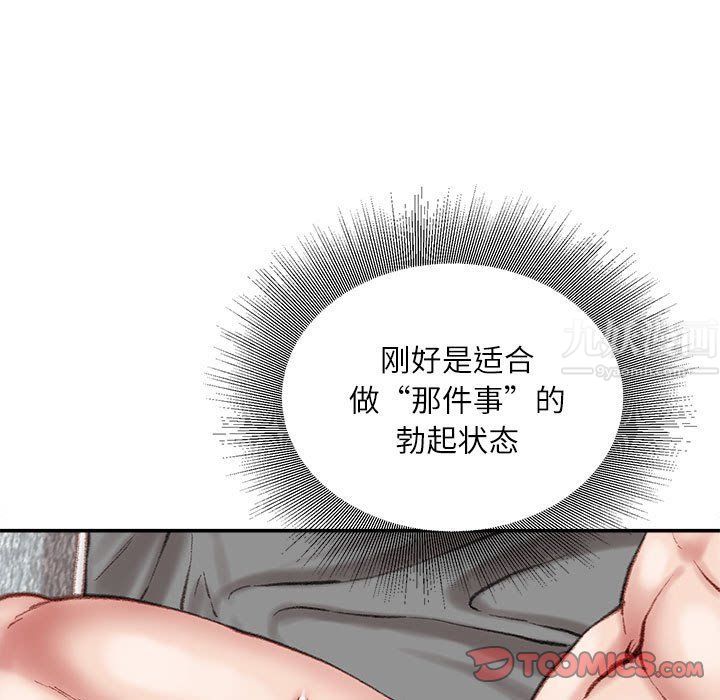 《不务正业》漫画最新章节第28话免费下拉式在线观看章节第【12】张图片