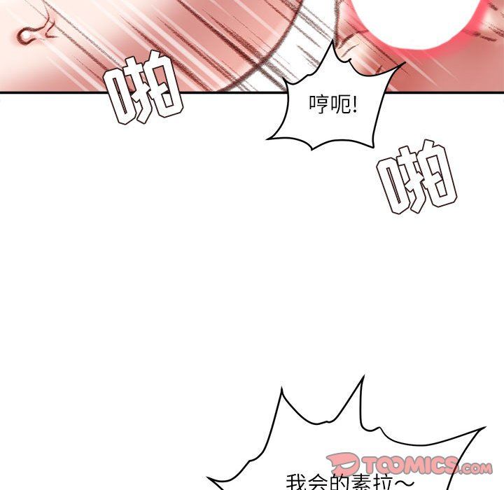 《不务正业》漫画最新章节第28话免费下拉式在线观看章节第【75】张图片