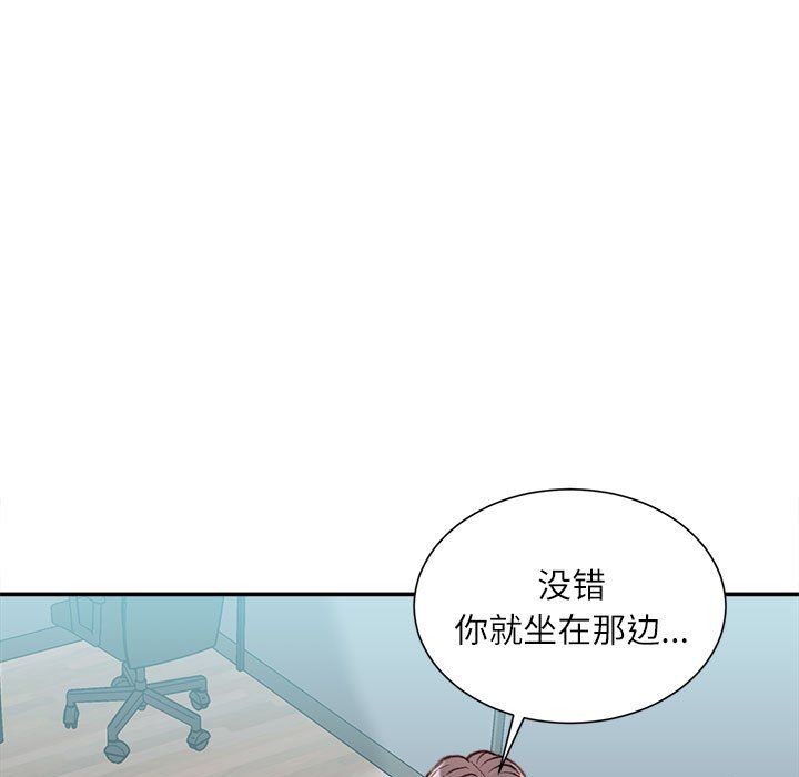 《不务正业》漫画最新章节第28话免费下拉式在线观看章节第【10】张图片