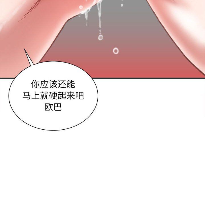 《不务正业》漫画最新章节第28话免费下拉式在线观看章节第【59】张图片