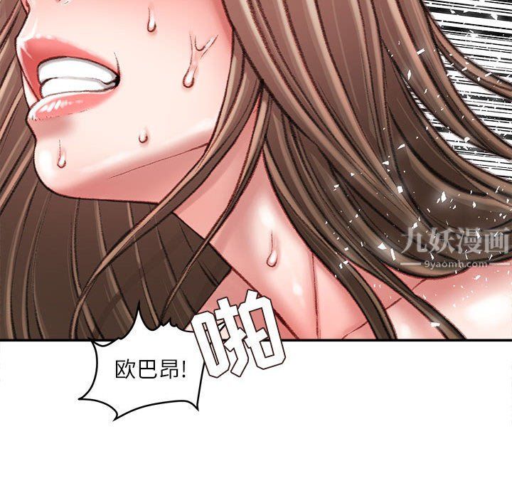 《不务正业》漫画最新章节第28话免费下拉式在线观看章节第【65】张图片