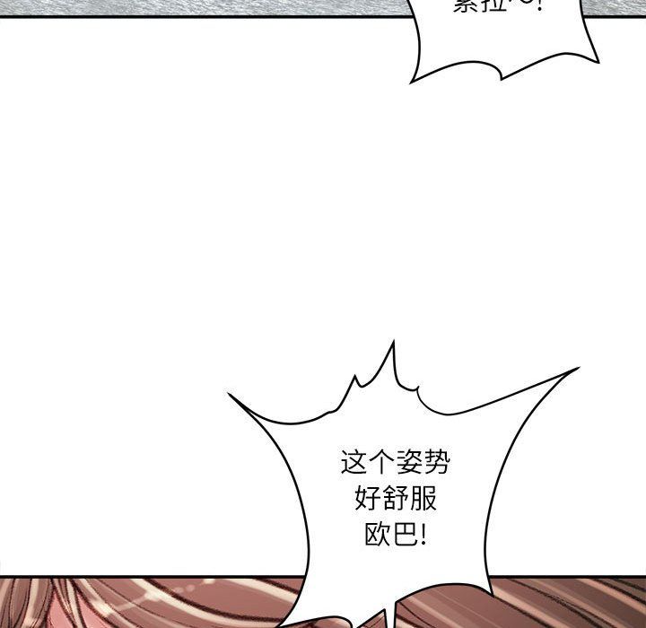 《不务正业》漫画最新章节第28话免费下拉式在线观看章节第【99】张图片