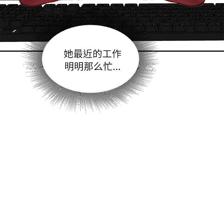 《不务正业》漫画最新章节第29话免费下拉式在线观看章节第【82】张图片