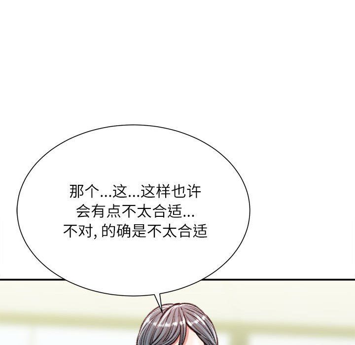 《不务正业》漫画最新章节第29话免费下拉式在线观看章节第【138】张图片