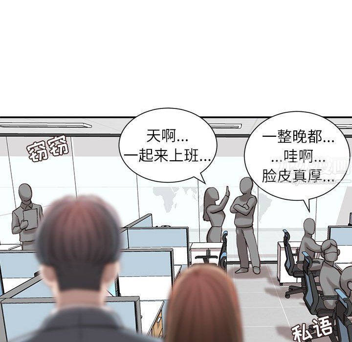 《不务正业》漫画最新章节第29话免费下拉式在线观看章节第【101】张图片