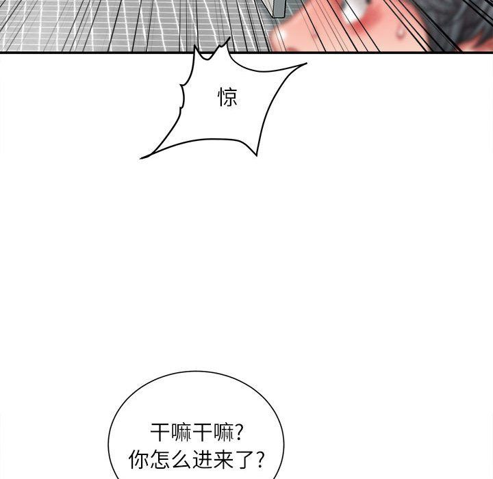 《不务正业》漫画最新章节第29话免费下拉式在线观看章节第【86】张图片