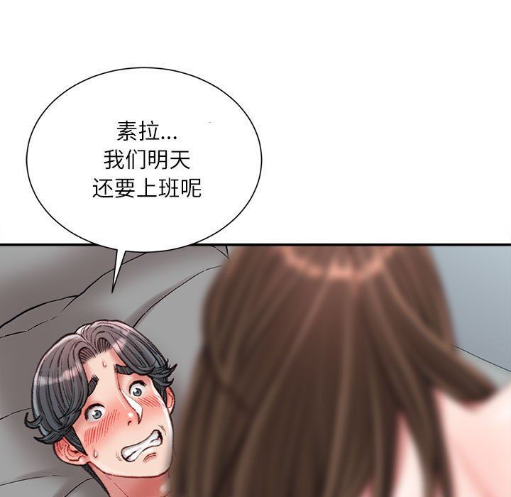 《不务正业》漫画最新章节第29话免费下拉式在线观看章节第【12】张图片