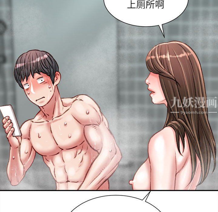 《不务正业》漫画最新章节第29话免费下拉式在线观看章节第【89】张图片