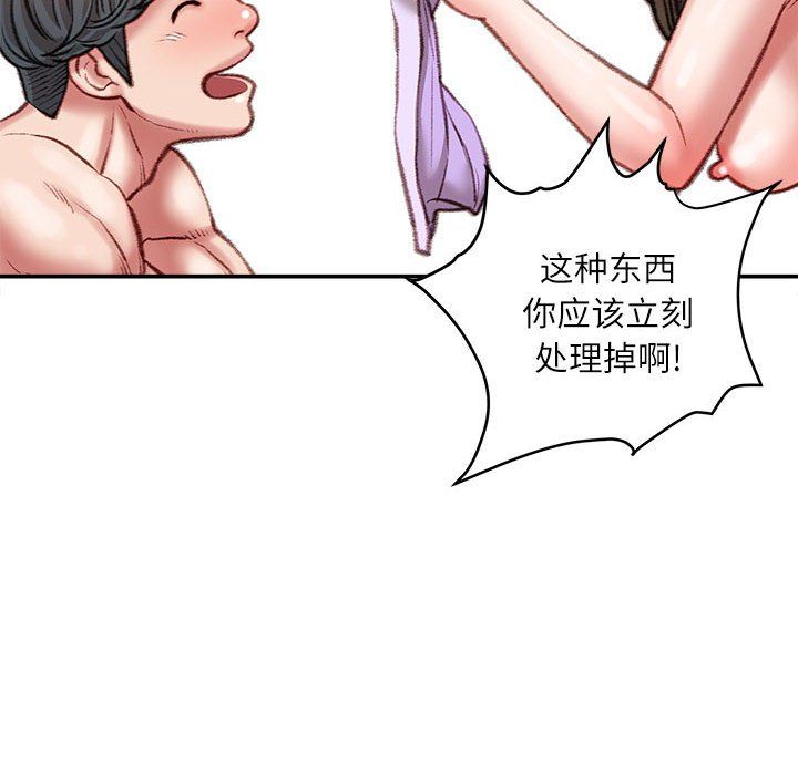 《不务正业》漫画最新章节第29话免费下拉式在线观看章节第【68】张图片