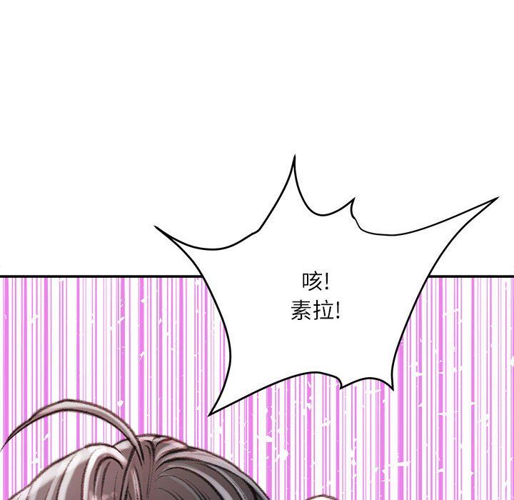 《不务正业》漫画最新章节第29话免费下拉式在线观看章节第【40】张图片