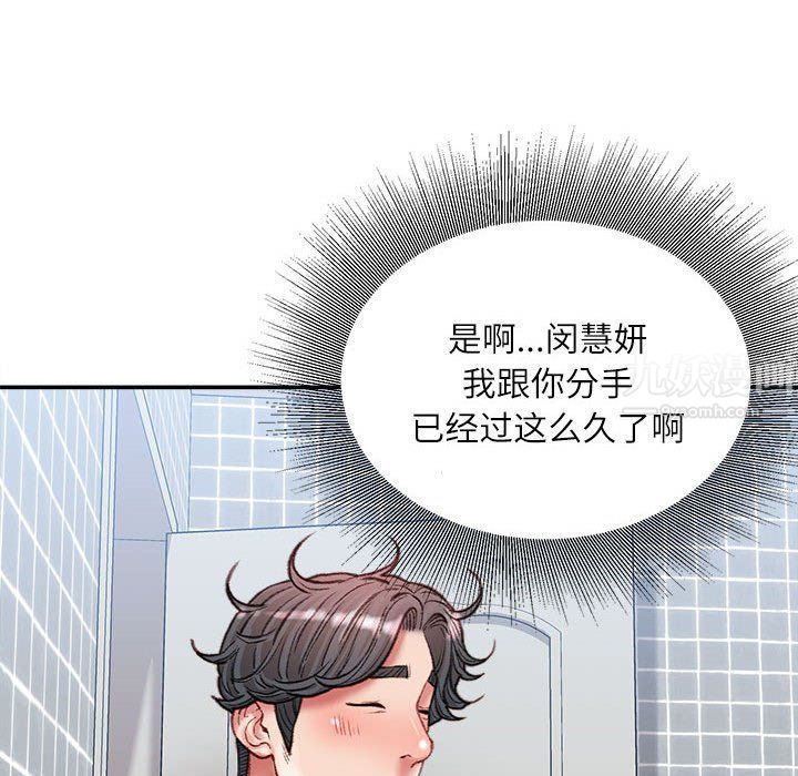 《不务正业》漫画最新章节第29话免费下拉式在线观看章节第【71】张图片