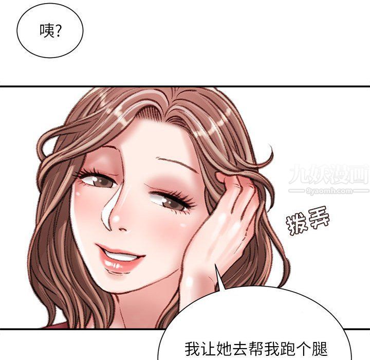 《不务正业》漫画最新章节第29话免费下拉式在线观看章节第【122】张图片