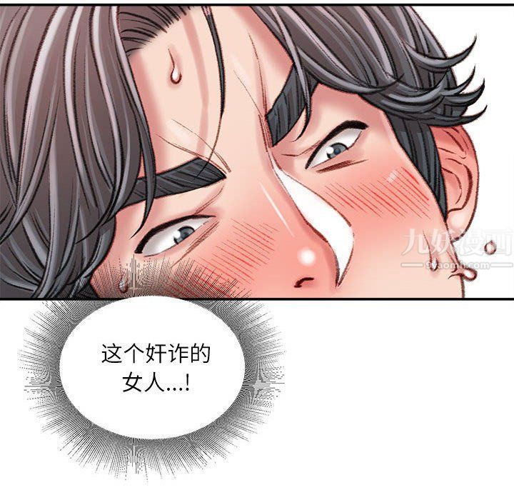 《不务正业》漫画最新章节第29话免费下拉式在线观看章节第【50】张图片