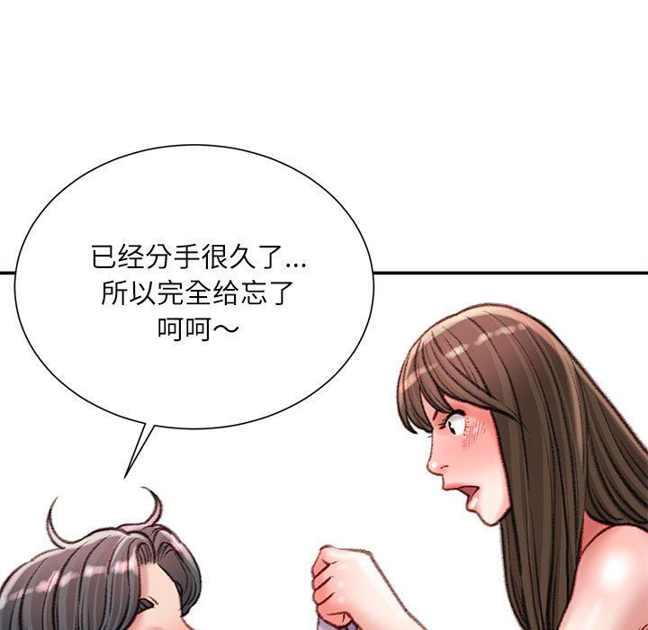 《不务正业》漫画最新章节第29话免费下拉式在线观看章节第【67】张图片