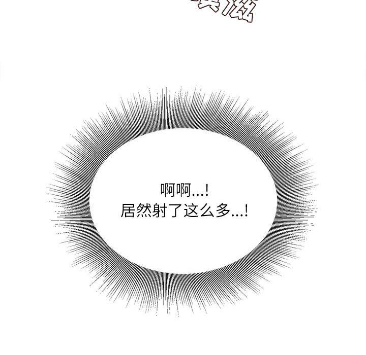 《不务正业》漫画最新章节第29话免费下拉式在线观看章节第【48】张图片