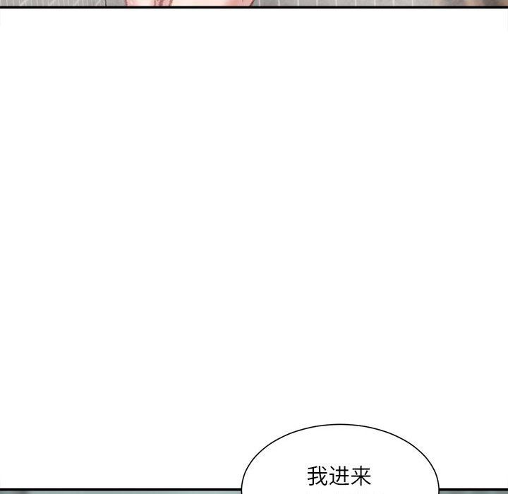 《不务正业》漫画最新章节第29话免费下拉式在线观看章节第【88】张图片