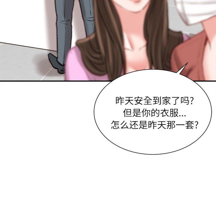 《不务正业》漫画最新章节第29话免费下拉式在线观看章节第【106】张图片