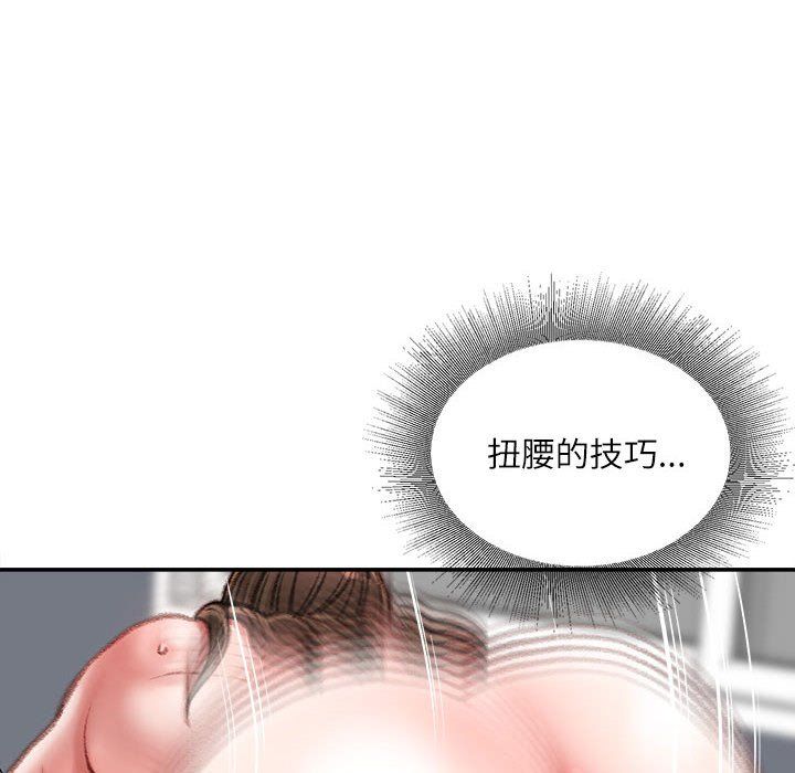 《不务正业》漫画最新章节第29话免费下拉式在线观看章节第【7】张图片