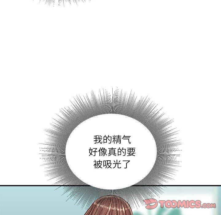 《不务正业》漫画最新章节第29话免费下拉式在线观看章节第【9】张图片