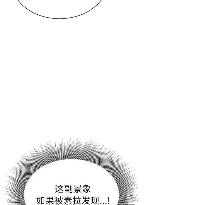 《不务正业》漫画最新章节第29话免费下拉式在线观看章节第【119】张图片