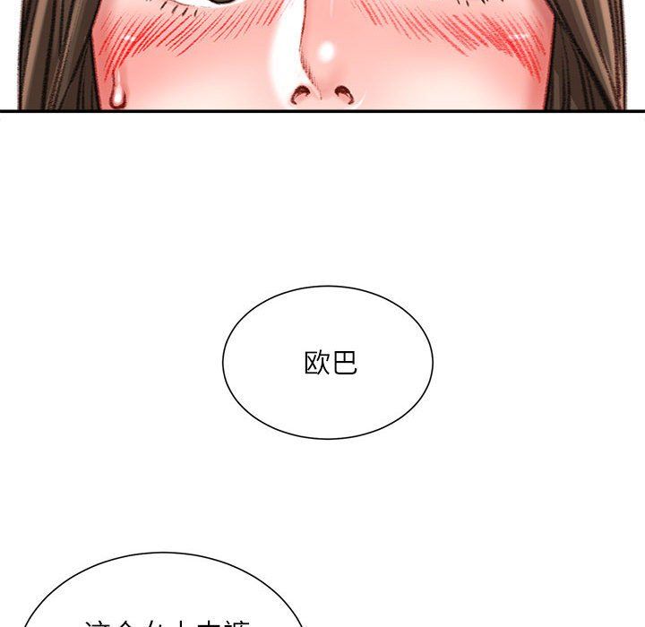 《不务正业》漫画最新章节第29话免费下拉式在线观看章节第【62】张图片