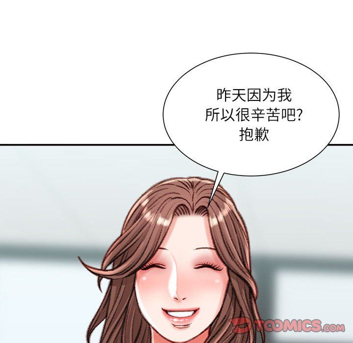 《不务正业》漫画最新章节第29话免费下拉式在线观看章节第【117】张图片