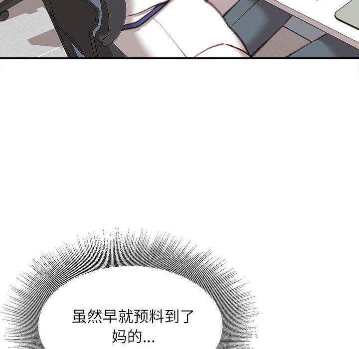 《不务正业》漫画最新章节第29话免费下拉式在线观看章节第【110】张图片