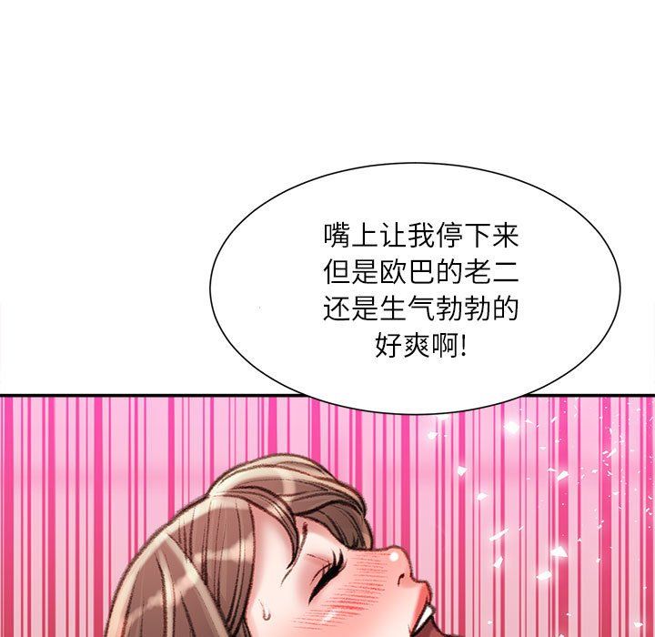 《不务正业》漫画最新章节第29话免费下拉式在线观看章节第【34】张图片