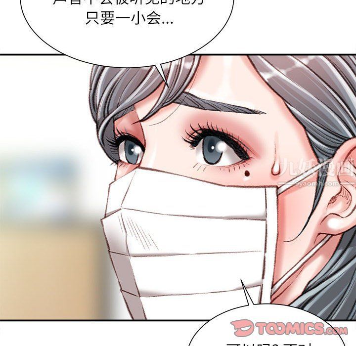 《不务正业》漫画最新章节第29话免费下拉式在线观看章节第【141】张图片