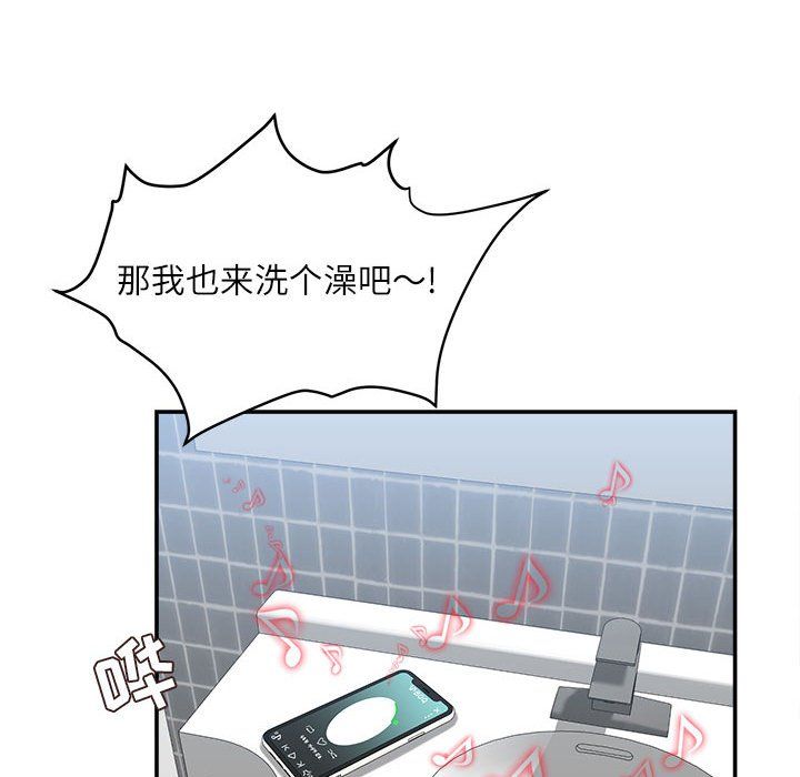 《不务正业》漫画最新章节第29话免费下拉式在线观看章节第【73】张图片