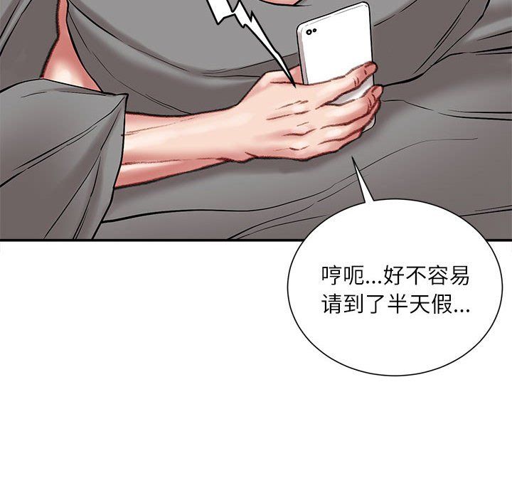 《不务正业》漫画最新章节第29话免费下拉式在线观看章节第【56】张图片