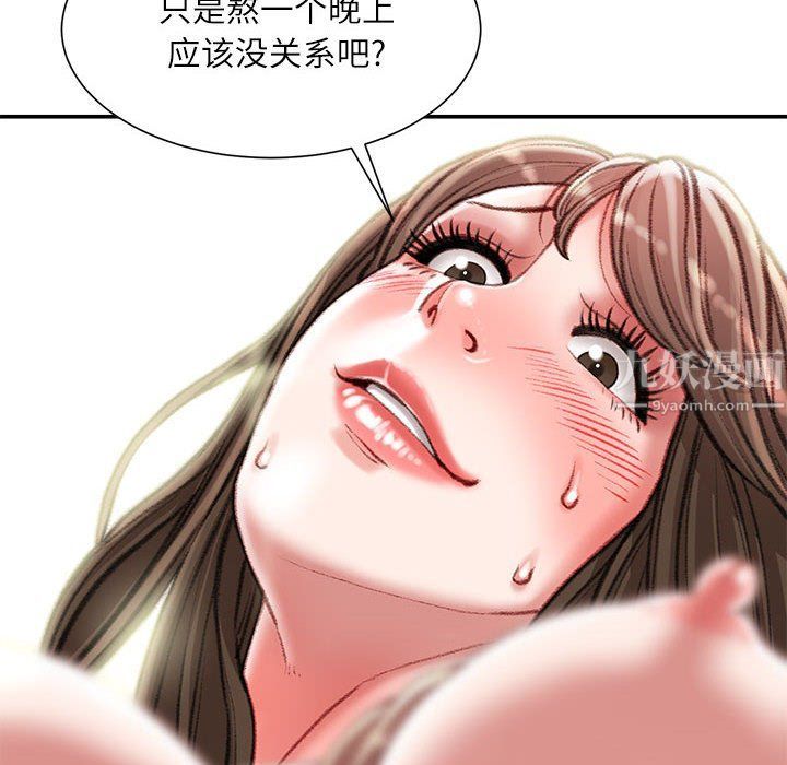 《不务正业》漫画最新章节第29话免费下拉式在线观看章节第【17】张图片