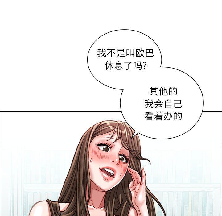 《不务正业》漫画最新章节第29话免费下拉式在线观看章节第【14】张图片