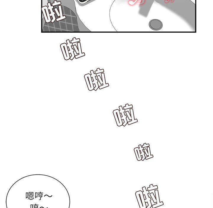 《不务正业》漫画最新章节第29话免费下拉式在线观看章节第【74】张图片