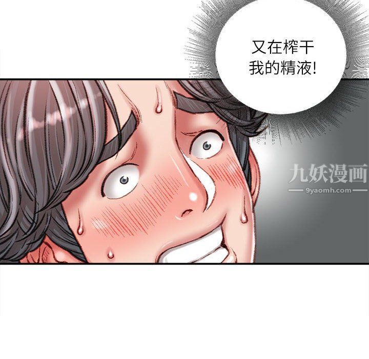 《不务正业》漫画最新章节第29话免费下拉式在线观看章节第【29】张图片